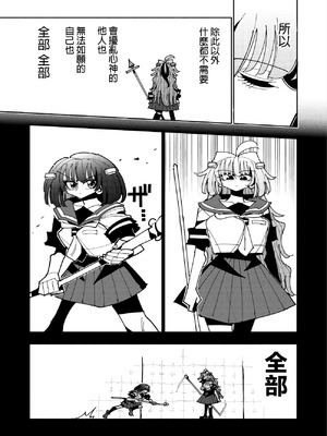 [虹色発光ダイオード (ねこんそ)] 雫と詩織3-ワタシふたなりヘンタイ、マゾヒスト- [沒有漢化]_078