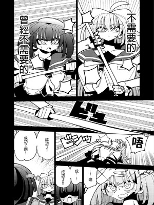 [虹色発光ダイオード (ねこんそ)] 雫と詩織3-ワタシふたなりヘンタイ、マゾヒスト- [沒有漢化]_079