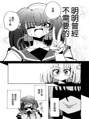 [虹色発光ダイオード (ねこんそ)] 雫と詩織3-ワタシふたなりヘンタイ、マゾヒスト- [沒有漢化]_080