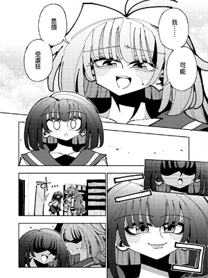 [虹色発光ダイオード (ねこんそ)] 雫と詩織3-ワタシふたなりヘンタイ、マゾヒスト- [沒有漢化]_083