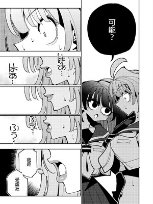 [虹色発光ダイオード (ねこんそ)] 雫と詩織3-ワタシふたなりヘンタイ、マゾヒスト- [沒有漢化]_084