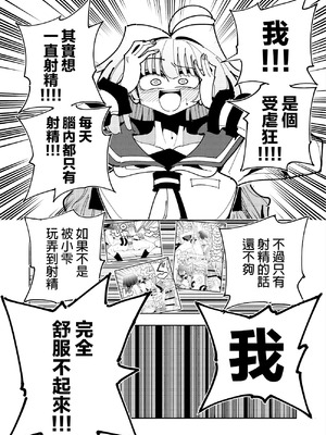 [虹色発光ダイオード (ねこんそ)] 雫と詩織3-ワタシふたなりヘンタイ、マゾヒスト- [沒有漢化]_085