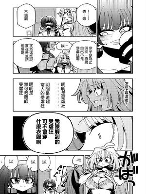 [虹色発光ダイオード (ねこんそ)] 雫と詩織3-ワタシふたなりヘンタイ、マゾヒスト- [沒有漢化]_086