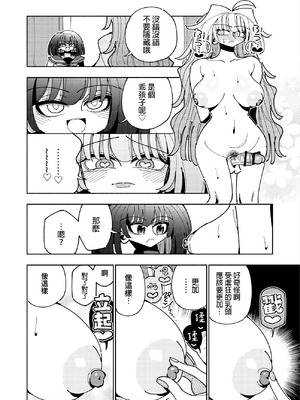 [虹色発光ダイオード (ねこんそ)] 雫と詩織3-ワタシふたなりヘンタイ、マゾヒスト- [沒有漢化]_087