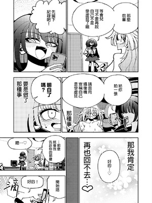 [虹色発光ダイオード (ねこんそ)] 雫と詩織3-ワタシふたなりヘンタイ、マゾヒスト- [沒有漢化]_090