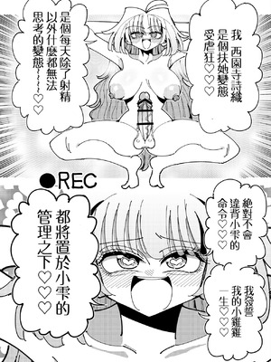 [虹色発光ダイオード (ねこんそ)] 雫と詩織3-ワタシふたなりヘンタイ、マゾヒスト- [沒有漢化]_091