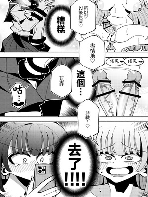 [虹色発光ダイオード (ねこんそ)] 雫と詩織3-ワタシふたなりヘンタイ、マゾヒスト- [沒有漢化]_092