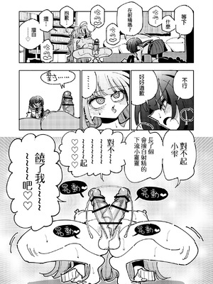 [虹色発光ダイオード (ねこんそ)] 雫と詩織3-ワタシふたなりヘンタイ、マゾヒスト- [沒有漢化]_094