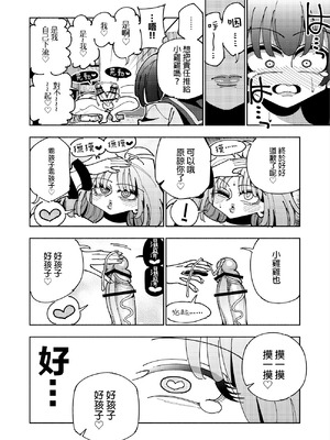 [虹色発光ダイオード (ねこんそ)] 雫と詩織3-ワタシふたなりヘンタイ、マゾヒスト- [沒有漢化]_095