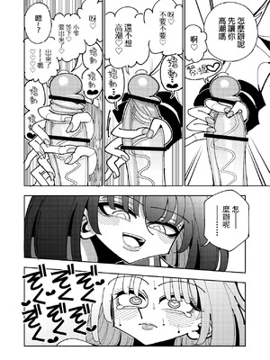 [虹色発光ダイオード (ねこんそ)] 雫と詩織3-ワタシふたなりヘンタイ、マゾヒスト- [沒有漢化]_097