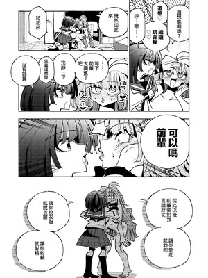 [虹色発光ダイオード (ねこんそ)] 雫と詩織3-ワタシふたなりヘンタイ、マゾヒスト- [沒有漢化]_098