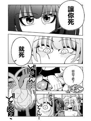 [虹色発光ダイオード (ねこんそ)] 雫と詩織3-ワタシふたなりヘンタイ、マゾヒスト- [沒有漢化]_099