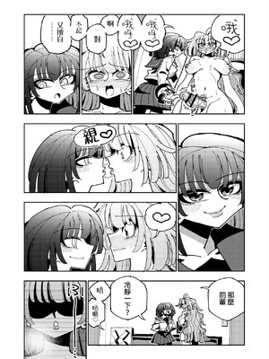 [虹色発光ダイオード (ねこんそ)] 雫と詩織3-ワタシふたなりヘンタイ、マゾヒスト- [沒有漢化]_102