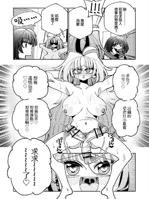 [虹色発光ダイオード (ねこんそ)] 雫と詩織3-ワタシふたなりヘンタイ、マゾヒスト- [沒有漢化]_104