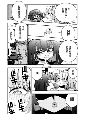 [虹色発光ダイオード (ねこんそ)] 雫と詩織3-ワタシふたなりヘンタイ、マゾヒスト- [沒有漢化]_106