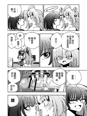 [虹色発光ダイオード (ねこんそ)] 雫と詩織3-ワタシふたなりヘンタイ、マゾヒスト- [沒有漢化]_107