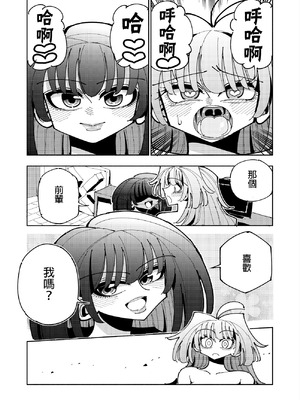 [虹色発光ダイオード (ねこんそ)] 雫と詩織3-ワタシふたなりヘンタイ、マゾヒスト- [沒有漢化]_109