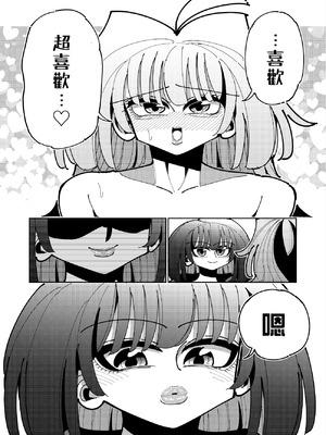 [虹色発光ダイオード (ねこんそ)] 雫と詩織3-ワタシふたなりヘンタイ、マゾヒスト- [沒有漢化]_110