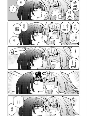 [虹色発光ダイオード (ねこんそ)] 雫と詩織3-ワタシふたなりヘンタイ、マゾヒスト- [沒有漢化]_112