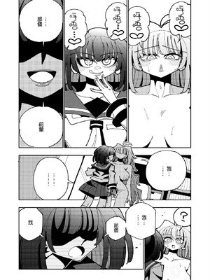 [虹色発光ダイオード (ねこんそ)] 雫と詩織3-ワタシふたなりヘンタイ、マゾヒスト- [沒有漢化]_113