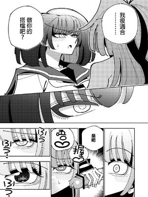 [虹色発光ダイオード (ねこんそ)] 雫と詩織3-ワタシふたなりヘンタイ、マゾヒスト- [沒有漢化]_114