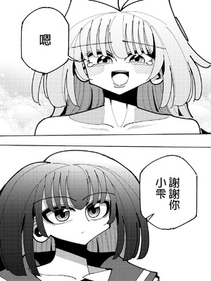 [虹色発光ダイオード (ねこんそ)] 雫と詩織3-ワタシふたなりヘンタイ、マゾヒスト- [沒有漢化]_119