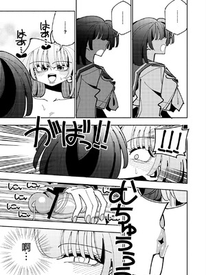 [虹色発光ダイオード (ねこんそ)] 雫と詩織3-ワタシふたなりヘンタイ、マゾヒスト- [沒有漢化]_120