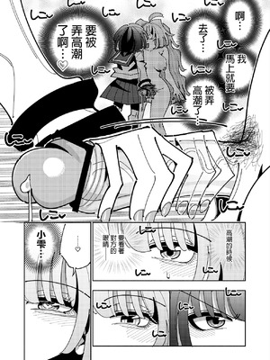 [虹色発光ダイオード (ねこんそ)] 雫と詩織3-ワタシふたなりヘンタイ、マゾヒスト- [沒有漢化]_121