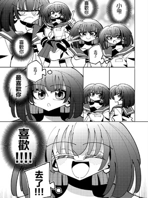 [虹色発光ダイオード (ねこんそ)] 雫と詩織3-ワタシふたなりヘンタイ、マゾヒスト- [沒有漢化]_122