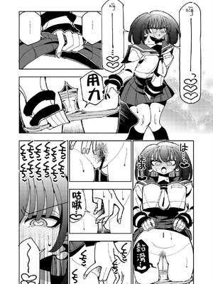 [虹色発光ダイオード (ねこんそ)] 雫と詩織3-ワタシふたなりヘンタイ、マゾヒスト- [沒有漢化]_125