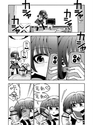 [虹色発光ダイオード (ねこんそ)] 雫と詩織3-ワタシふたなりヘンタイ、マゾヒスト- [沒有漢化]_128