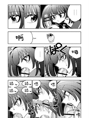 [虹色発光ダイオード (ねこんそ)] 雫と詩織3-ワタシふたなりヘンタイ、マゾヒスト- [沒有漢化]_129