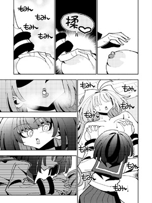 [虹色発光ダイオード (ねこんそ)] 雫と詩織3-ワタシふたなりヘンタイ、マゾヒスト- [沒有漢化]_131