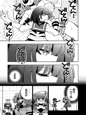 [虹色発光ダイオード (ねこんそ)] 雫と詩織3-ワタシふたなりヘンタイ、マゾヒスト- [沒有漢化]_133