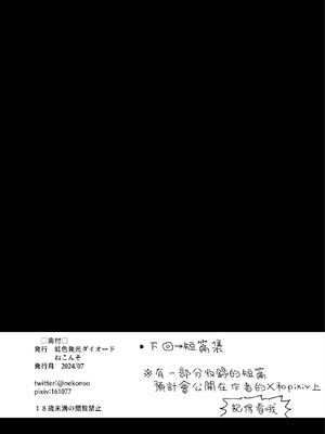 [虹色発光ダイオード (ねこんそ)] 雫と詩織3-ワタシふたなりヘンタイ、マゾヒスト- [沒有漢化]_136