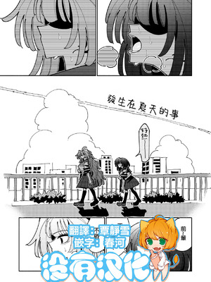 [虹色発光ダイオード (ねこんそ)] 雫と詩織3-ワタシふたなりヘンタイ、マゾヒスト- [沒有漢化]_137