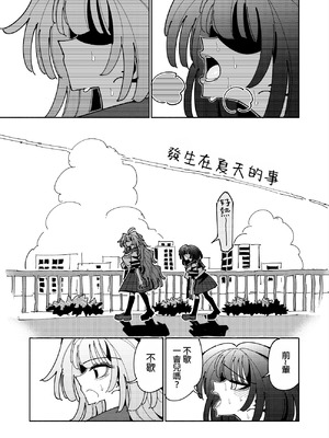 [虹色発光ダイオード (ねこんそ)] 雫と詩織3-ワタシふたなりヘンタイ、マゾヒスト- [沒有漢化]_138