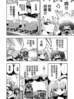 [虹色発光ダイオード (ねこんそ)] 雫と詩織3-ワタシふたなりヘンタイ、マゾヒスト- [沒有漢化]_139