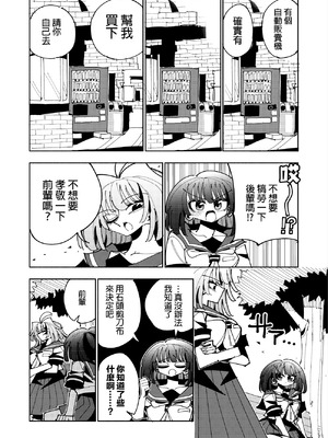 [虹色発光ダイオード (ねこんそ)] 雫と詩織3-ワタシふたなりヘンタイ、マゾヒスト- [沒有漢化]_140