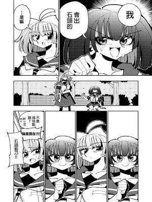 [虹色発光ダイオード (ねこんそ)] 雫と詩織3-ワタシふたなりヘンタイ、マゾヒスト- [沒有漢化]_141