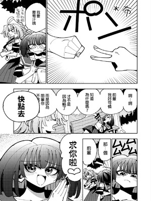 [虹色発光ダイオード (ねこんそ)] 雫と詩織3-ワタシふたなりヘンタイ、マゾヒスト- [沒有漢化]_142