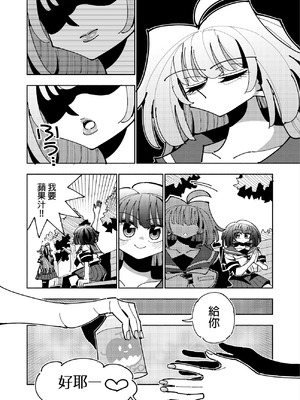 [虹色発光ダイオード (ねこんそ)] 雫と詩織3-ワタシふたなりヘンタイ、マゾヒスト- [沒有漢化]_143