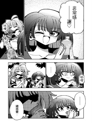 [虹色発光ダイオード (ねこんそ)] 雫と詩織3-ワタシふたなりヘンタイ、マゾヒスト- [沒有漢化]_144