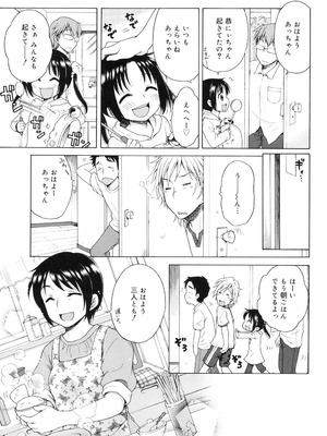 [犬星] 月見荘のあかり [DL版]_006