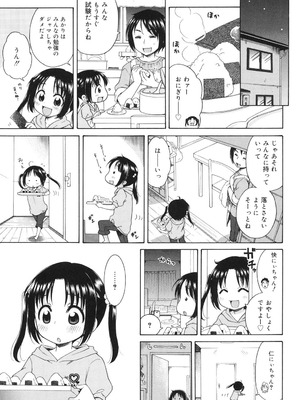 [犬星] 月見荘のあかり [DL版]_008