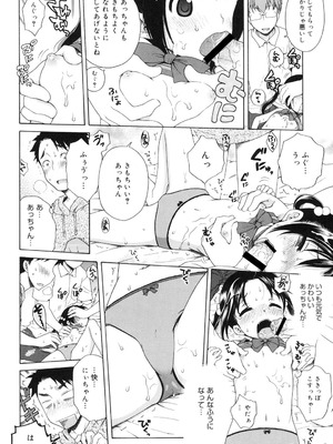 [犬星] 月見荘のあかり [DL版]_019