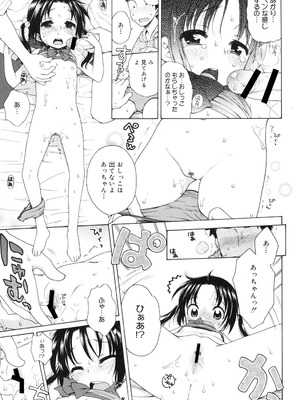 [犬星] 月見荘のあかり [DL版]_020