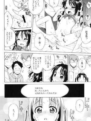 [犬星] 月見荘のあかり [DL版]_021