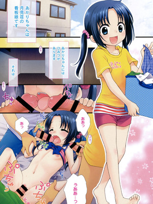 [犬星] 月見荘のあかり [DL版]_028