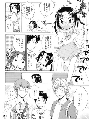 [犬星] 月見荘のあかり [DL版]_033